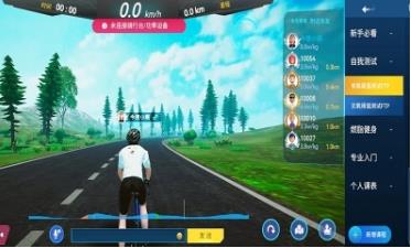 骑斗app官方版(骑鬥) v1.93 安卓最新版 1