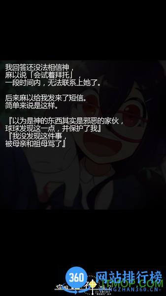 你相信神明吗汉化破解版 v1.4.1 安卓版 1