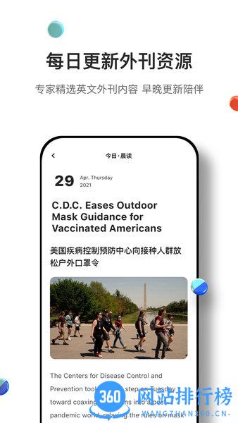 薄荷英语外刊 v1.2.7 安卓版 3