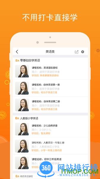 能量库 v1.0.97安卓版 3
