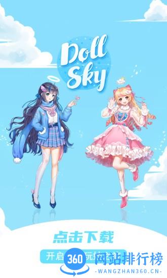 Dollsky论坛 v6.0.0 安卓版 1
