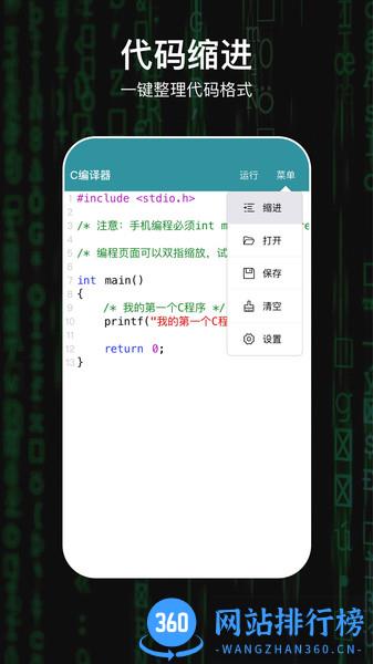 C编译器app v2.0.3 安卓版 2