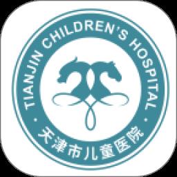 天津儿童医院挂号app