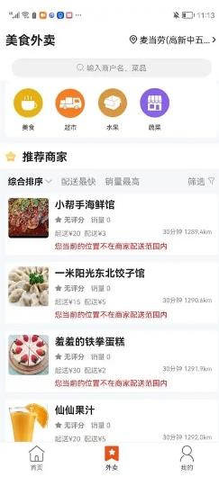 洪泽同城手机版 v10.0.3 安卓版 1