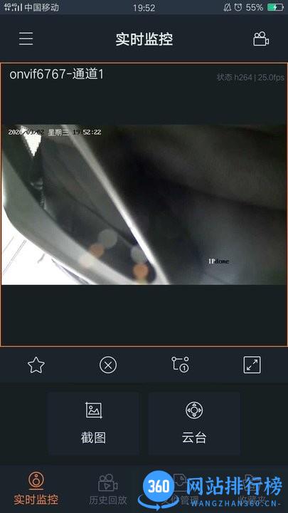 i3soc安防综合管理平台 v1.0.2 安卓版 2