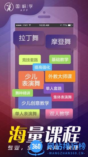 国标学app v2.4.7 安卓版 2