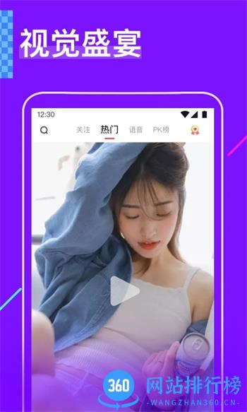 樱花直播 v1.31.01最新安卓版 2