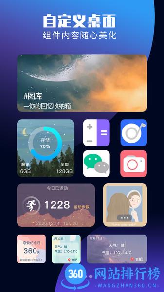 魔力小组件官方版 v1.1.8 安卓版 0