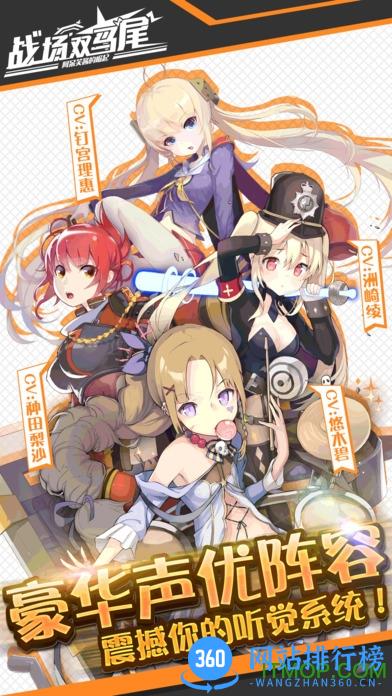 九游版战场双马尾 v2.2.0 官网安卓版 4