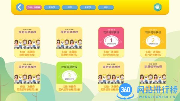 贝哆蜂陪练最新版 v2.9.0 安卓版 1