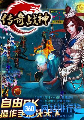 传奇战神手机版 v22.70000.250 安卓版 3