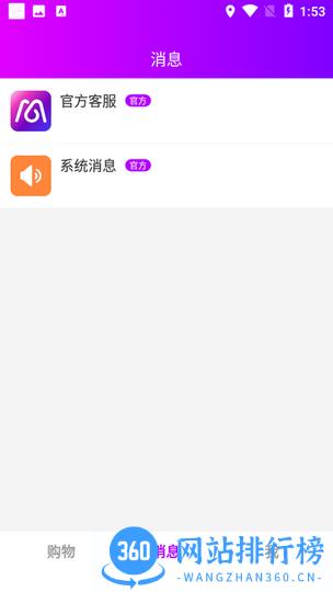 美不美妆购物商城 v1.5.0 安卓版 0