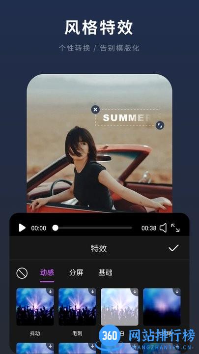 易剪辑视频编辑手机版 v1.0.0 安卓版 1