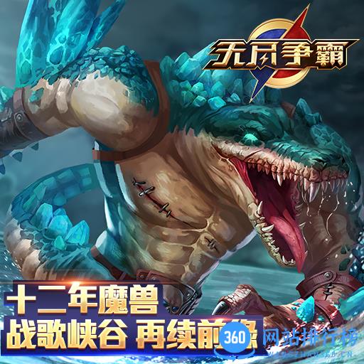 无尽争霸百度版