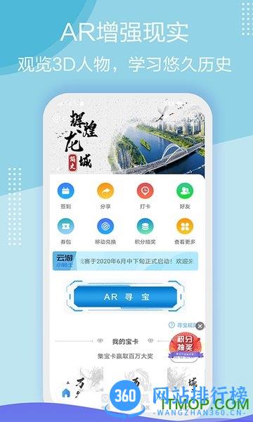 云游山西 v2.0.0安卓版 3