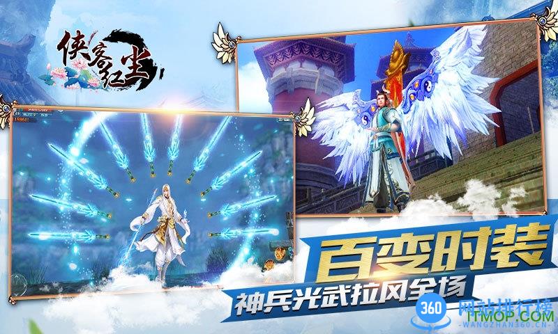 漫灵游戏侠客红尘 v2.9.2 安卓版 0