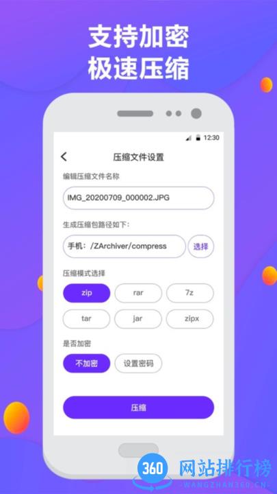 解压缩神器最新版 v5.0.8 安卓版 0