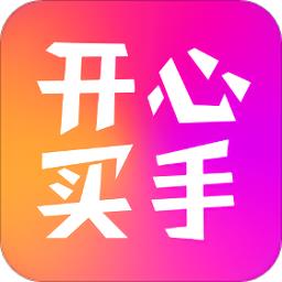 开心买手