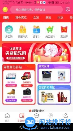 合券客app v3.0.48 安卓版 2