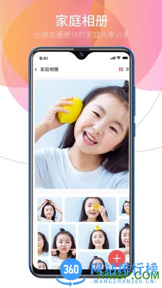 亲情小时光app v2.09 安卓版 1