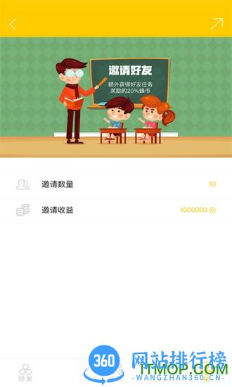 蜂佣 v3.1.5 安卓版 0