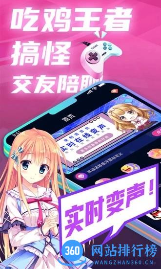 魔音变声精灵 v4.3 安卓版 0