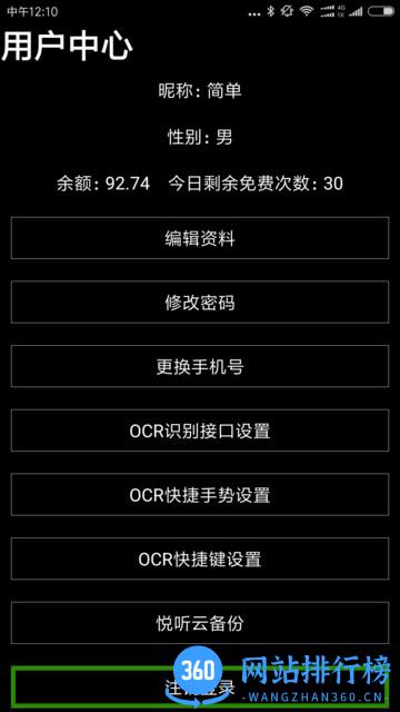 保益悦听官网下载