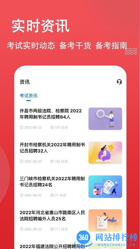 书记员练题软件 v3.0.0.2 安卓版 3