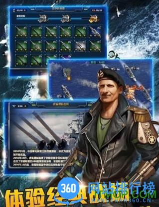 战舰与征服游戏 v1.0 官网安卓版 0