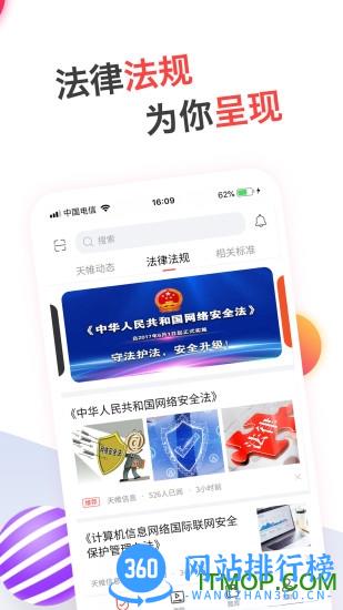 蜗牛问答 v2.3.1.20220919 安卓版 3