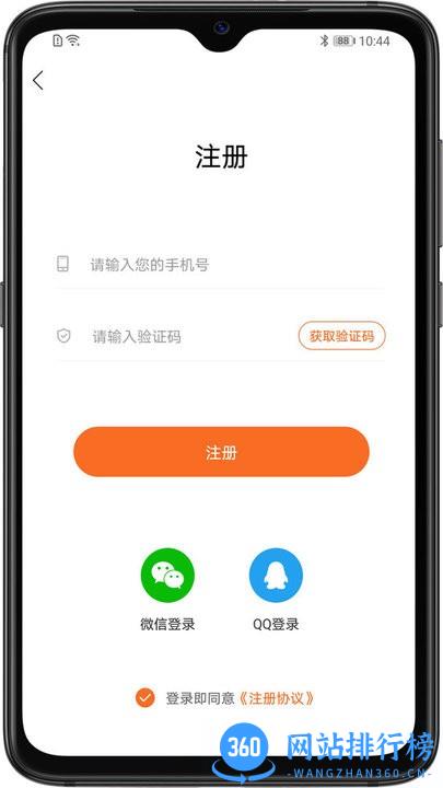 异兜app下载