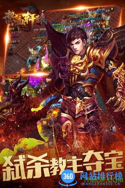 热血轩辕 v5.0.0 安卓版 3
