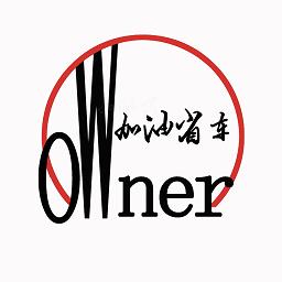 加油省车主手机版