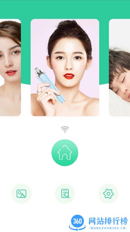 泰享受智能可视黑头仪app v1.0.160 安卓版 2