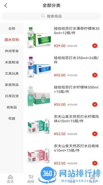 便利于生商城app v1.0.1 安卓版 1