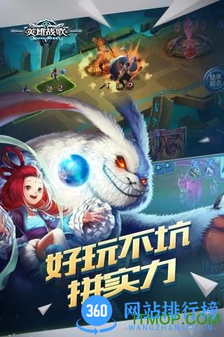腾讯英雄战歌官方网站版 v1.1.18 官网安卓版 4