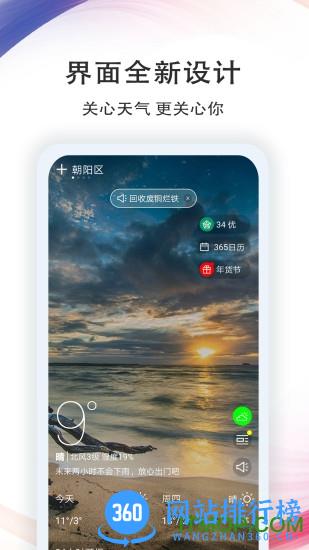 中央气象预报 v4.3.5.1 安卓版 0