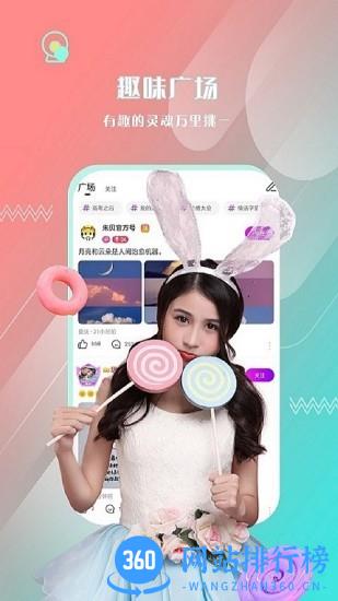 朱贝直播app v5.33.0 安卓最新版 1