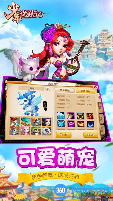 少年捉妖记 v1.0.0 安卓官方版 0