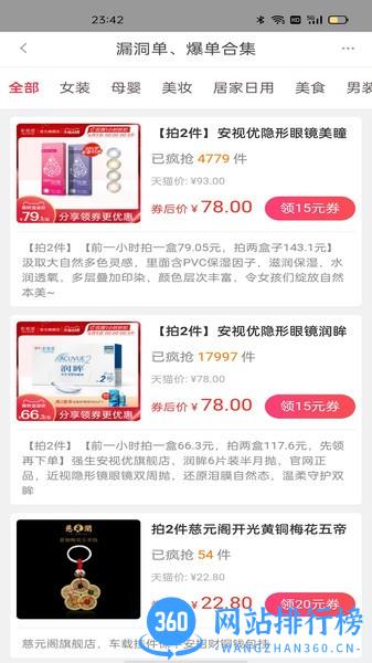 云商优品官方版 v8.0.63 安卓版 0