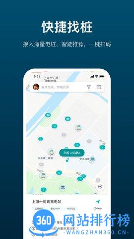 加电 v3.8.0 安卓版 2
