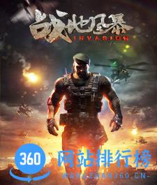 战地风暴龙渊版更新版