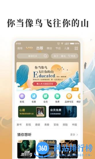 懒人听书大字版app v2.0.1 安卓版 3