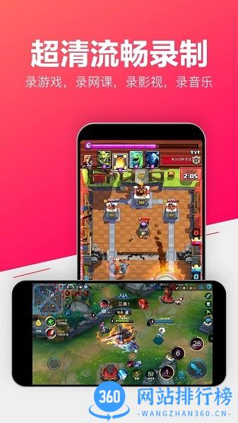 录屏官方免费版 v2.3.102 安卓版 3