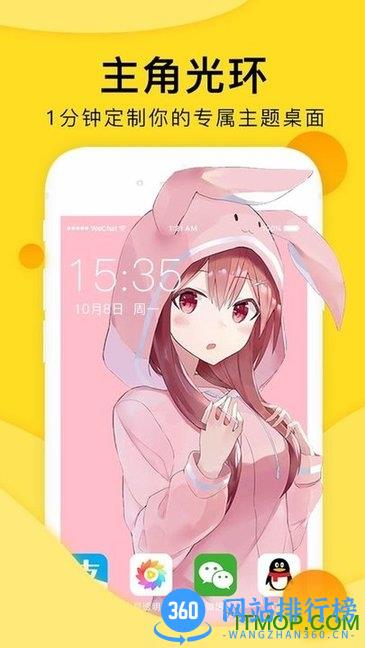 全局透明壁纸最新版 v1.6.5 安卓版 0