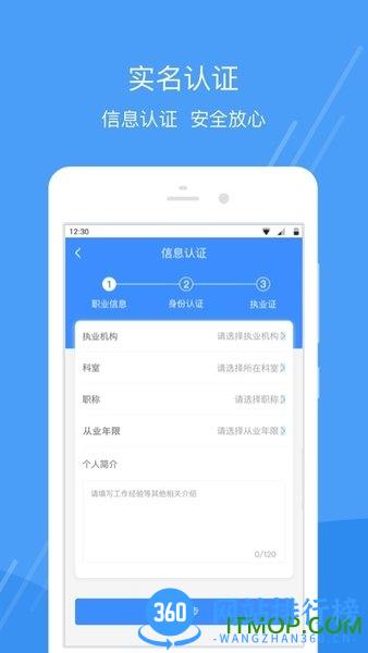 护士小鹿护士端app