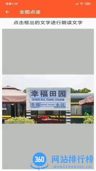 读出来(老年人阅读) v3.1.9 安卓版 1