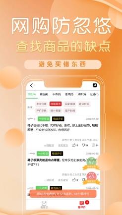 防刷刷安卓版 v3.4.4安卓版 1