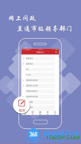 乐平头条新闻 v2.8.0 安卓版 2