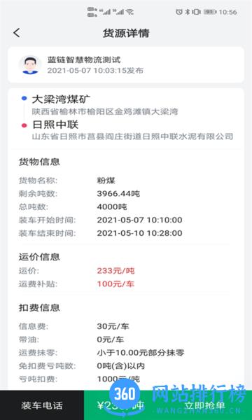 多好运app v1.8.2 安卓版 2